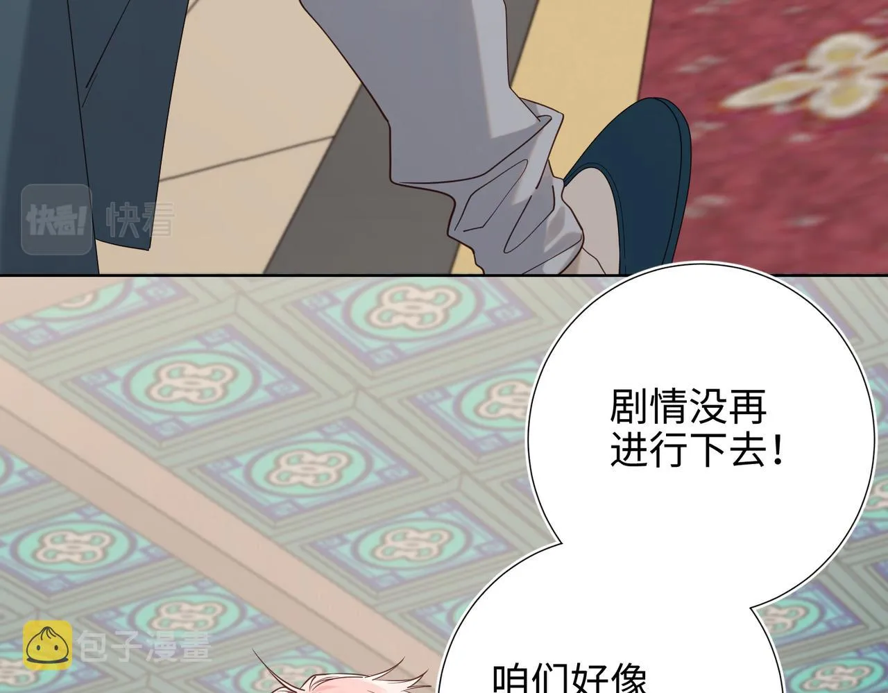 第76话 试着相信 第17页