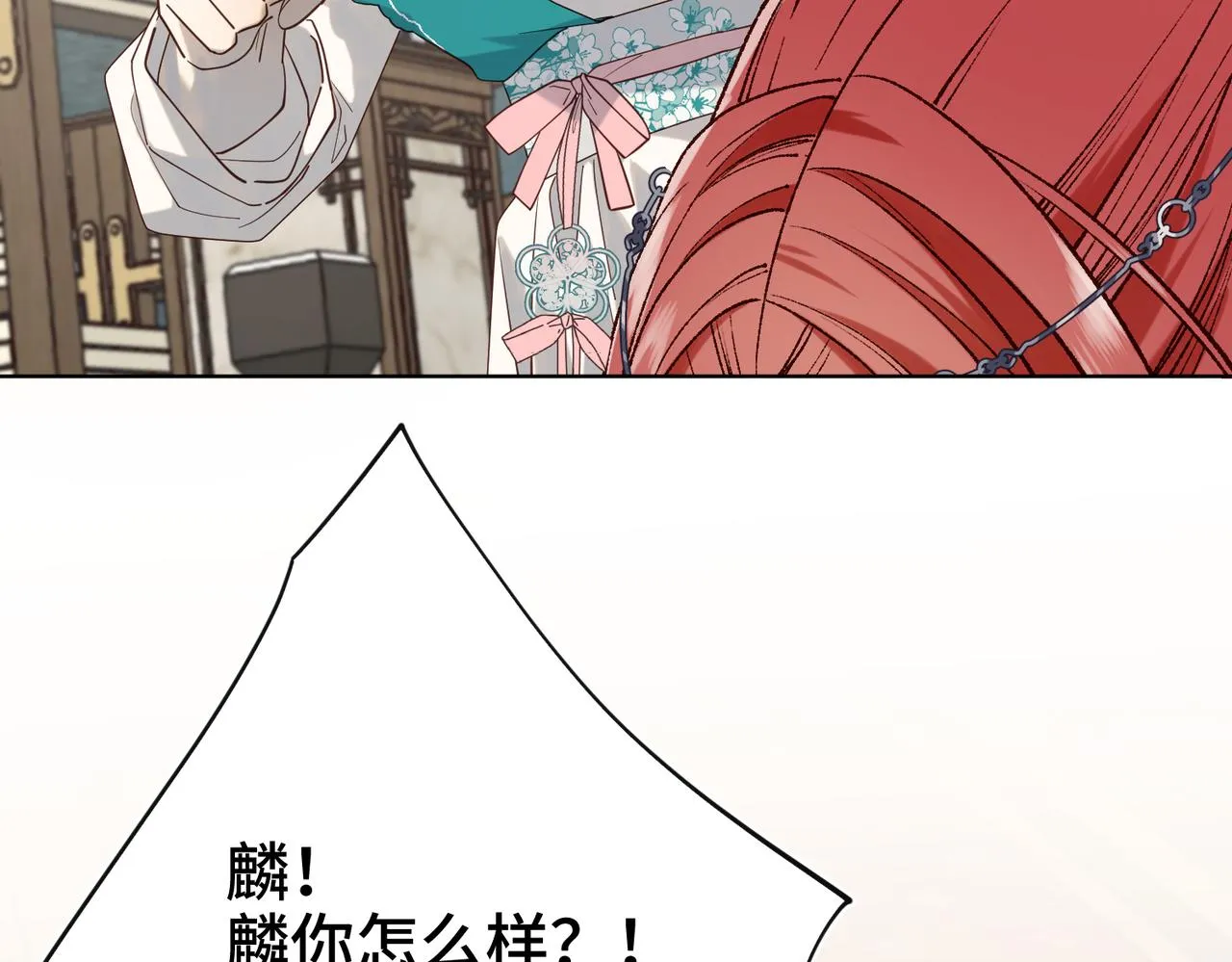 第76话 试着相信 第19页