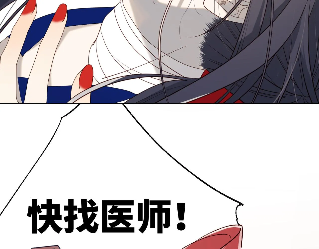 第76话 试着相信 第23页