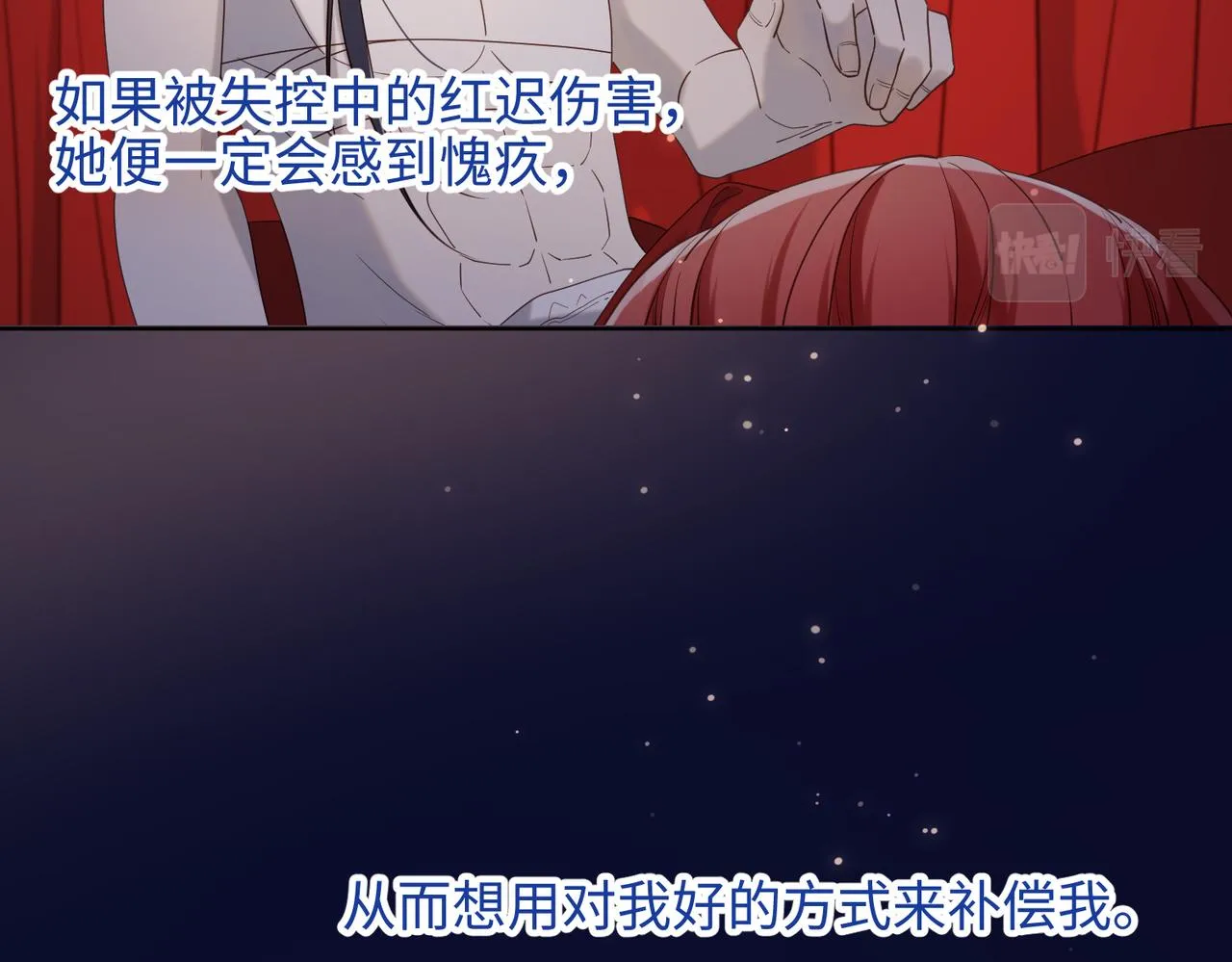 第76话 试着相信 第47页
