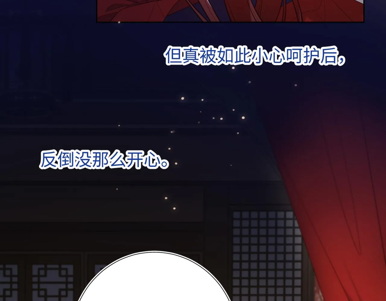 第76话 试着相信 第50页