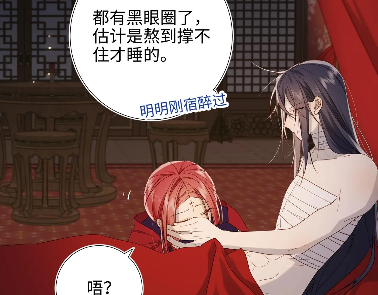 第76话 试着相信 第51页