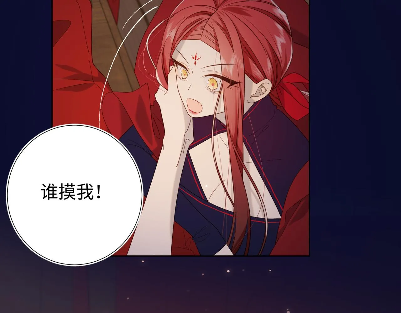 第76话 试着相信 第53页