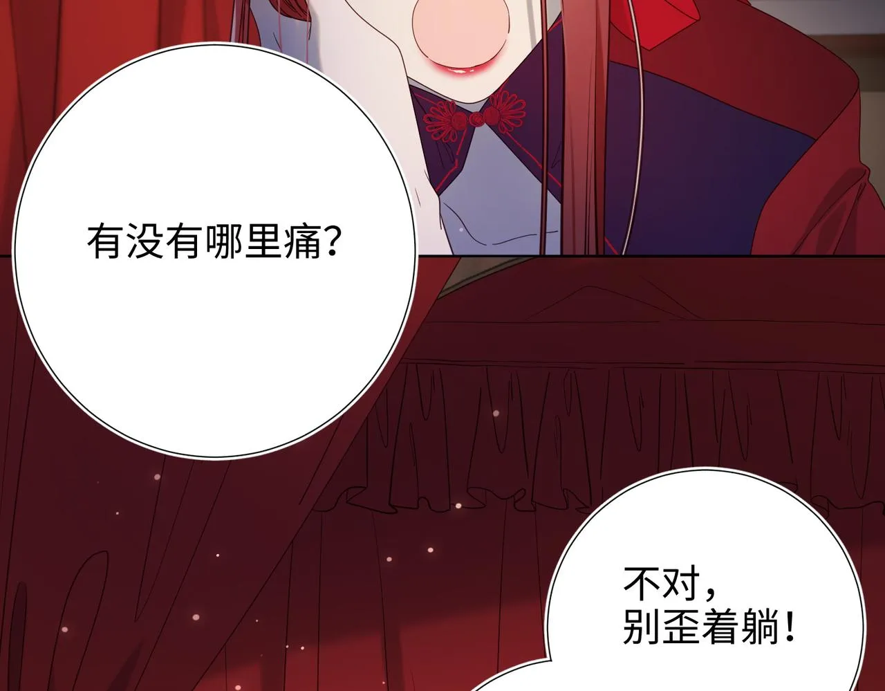 第76话 试着相信 第59页