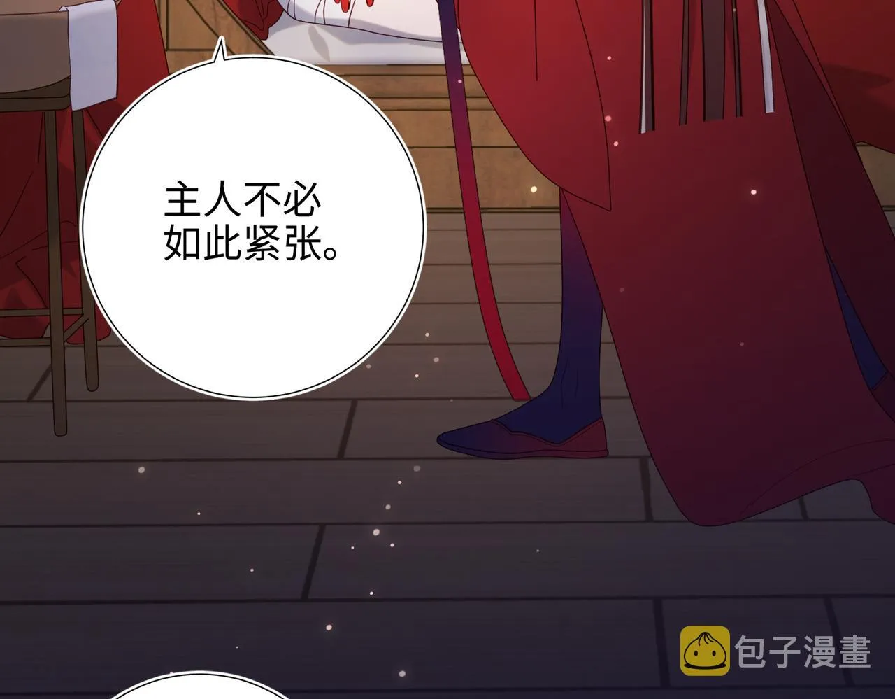 第76话 试着相信 第61页