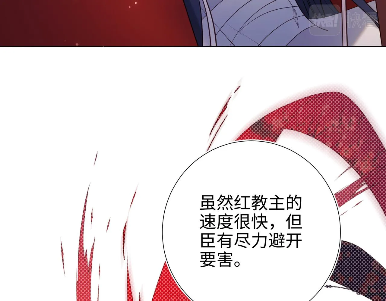 第76话 试着相信 第63页