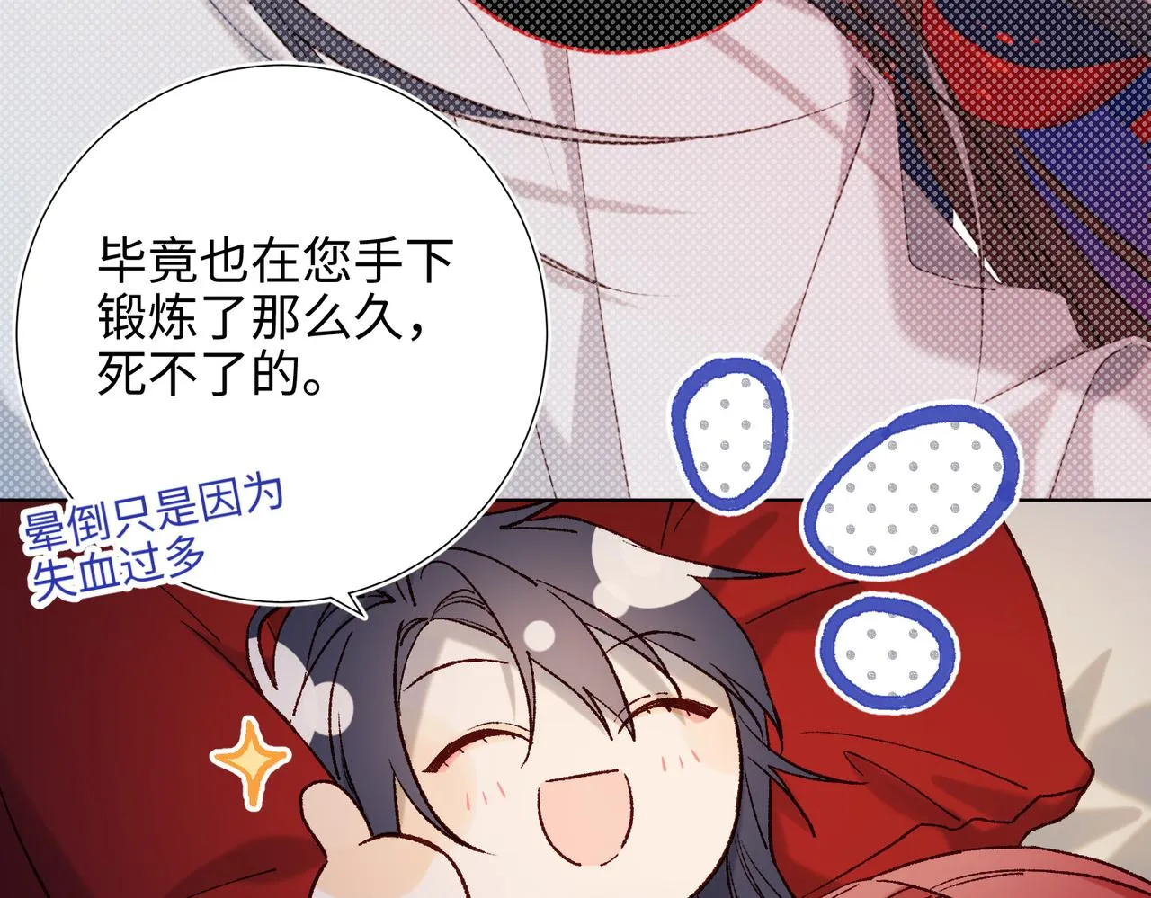 第76话 试着相信 第65页