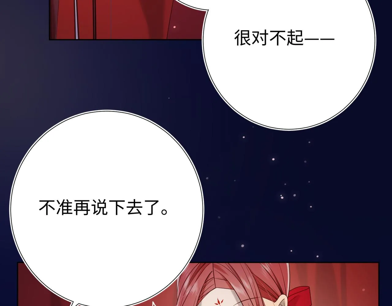 第76话 试着相信 第70页