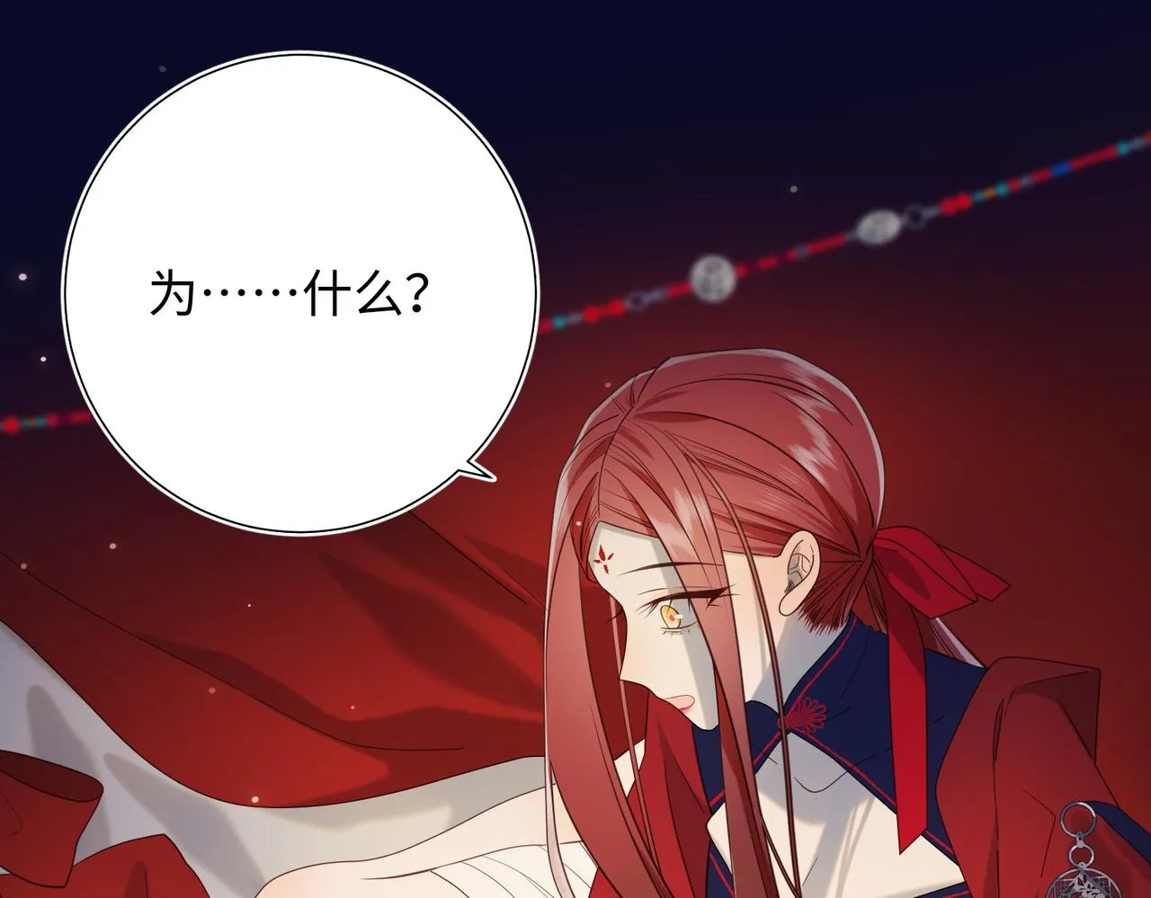 第76话 试着相信 第73页