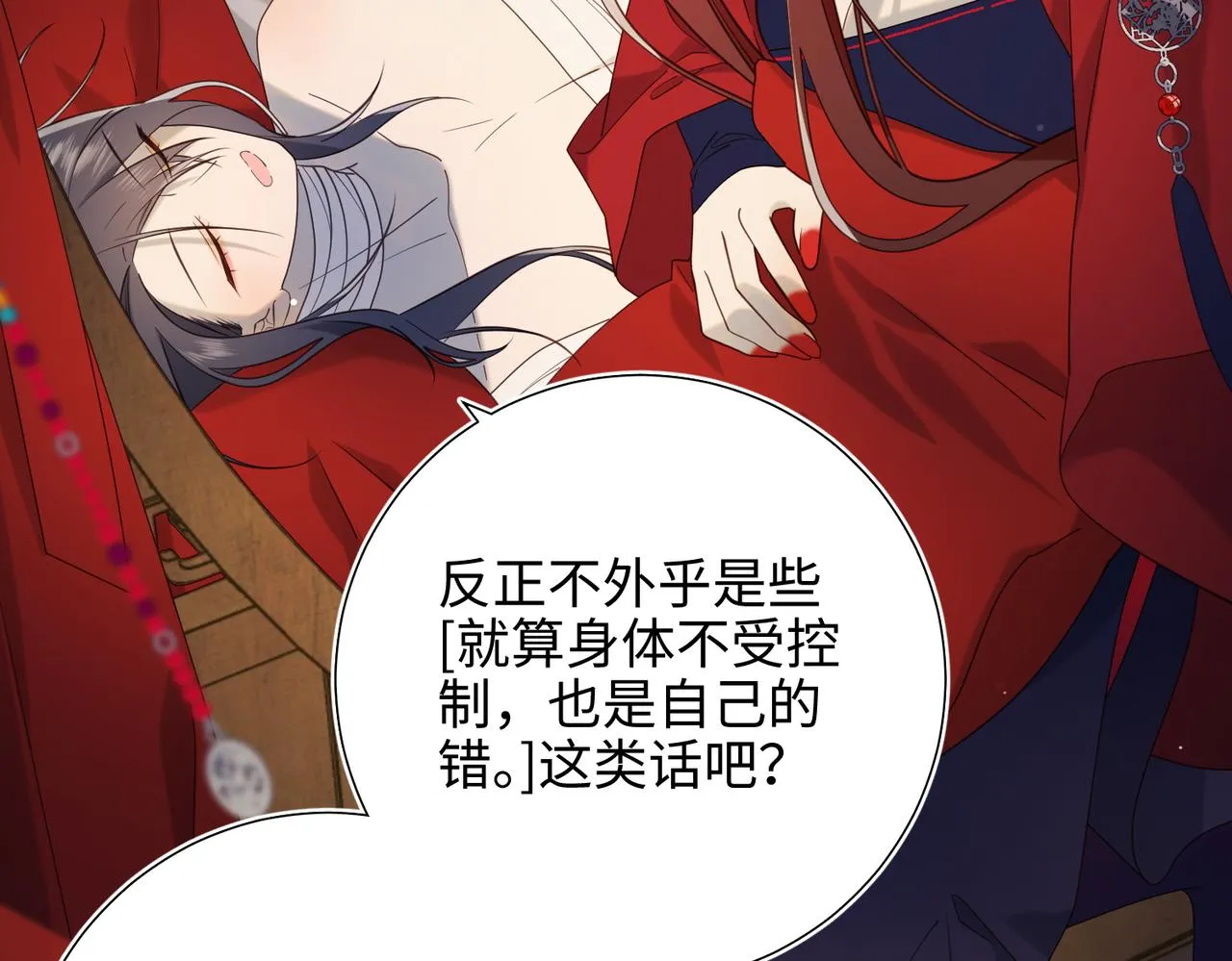 第76话 试着相信 第74页