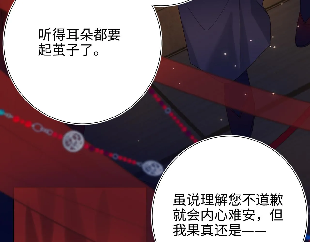 第76话 试着相信 第75页