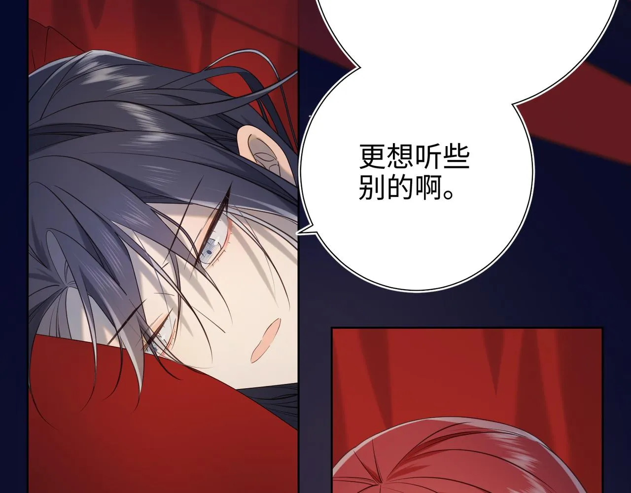 第76话 试着相信 第76页