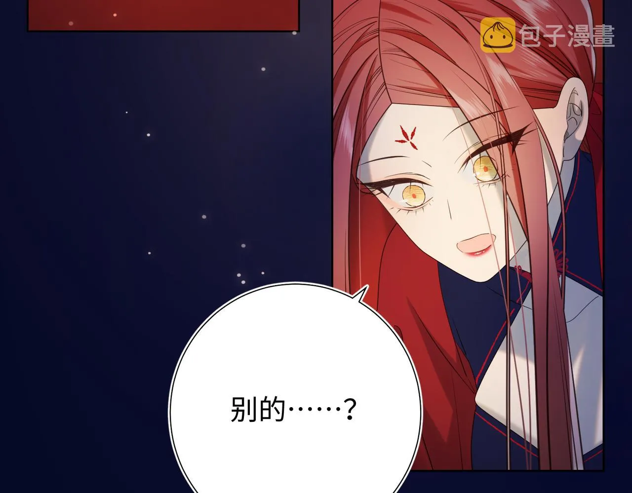 第76话 试着相信 第77页