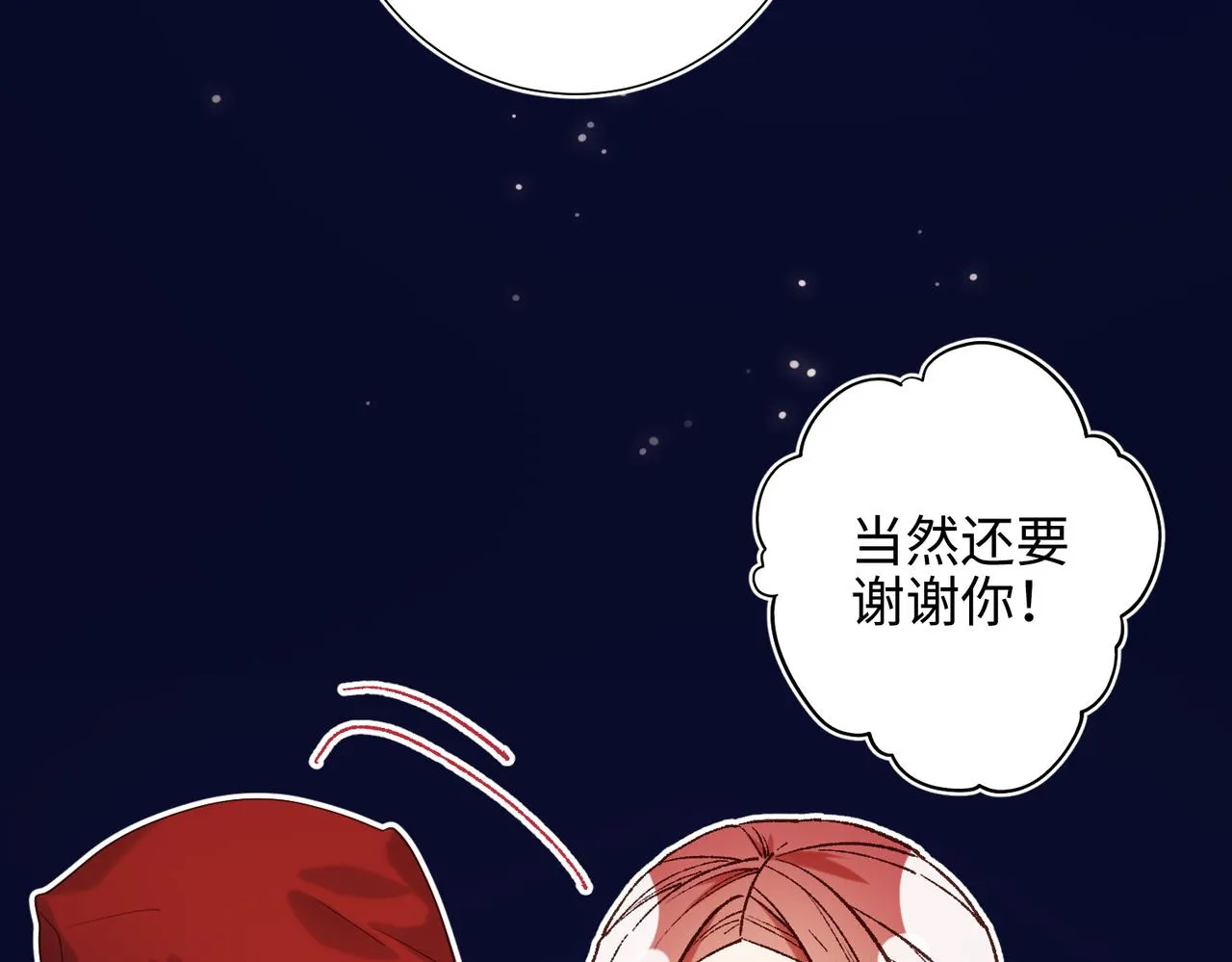 第76话 试着相信 第78页