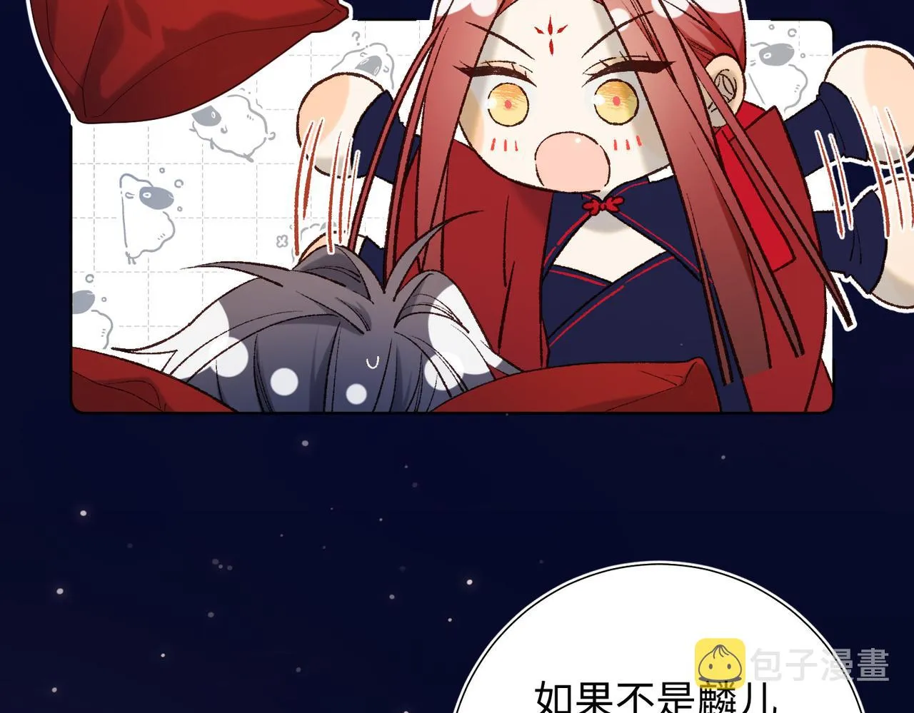 第76话 试着相信 第79页