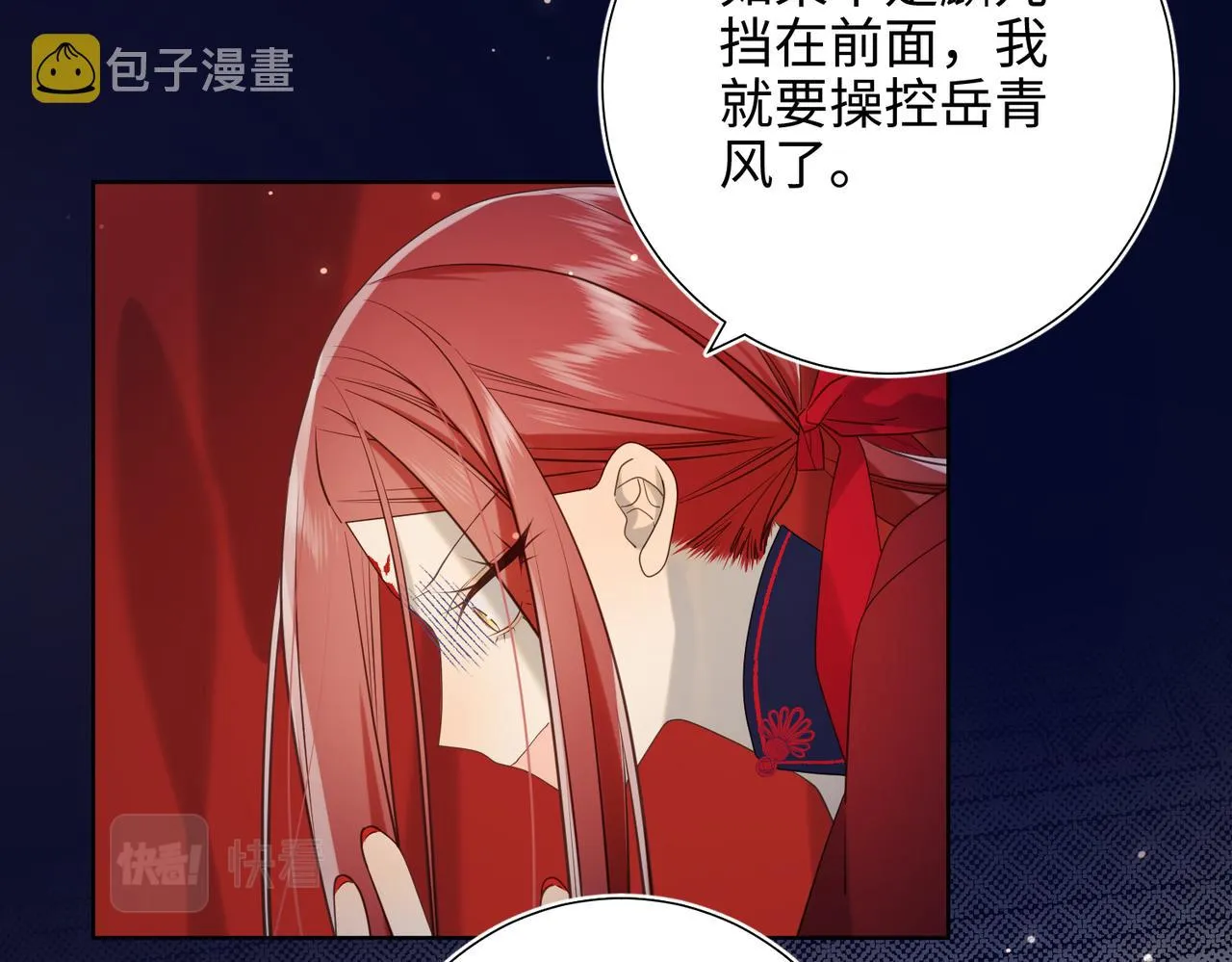 第76话 试着相信 第80页
