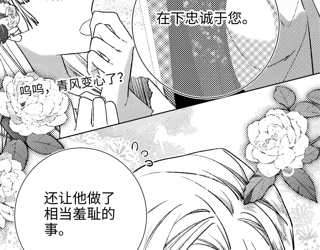 第76话 试着相信 第83页