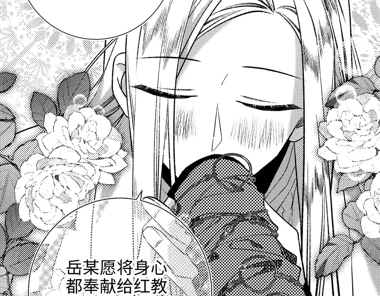 第76话 试着相信 第84页