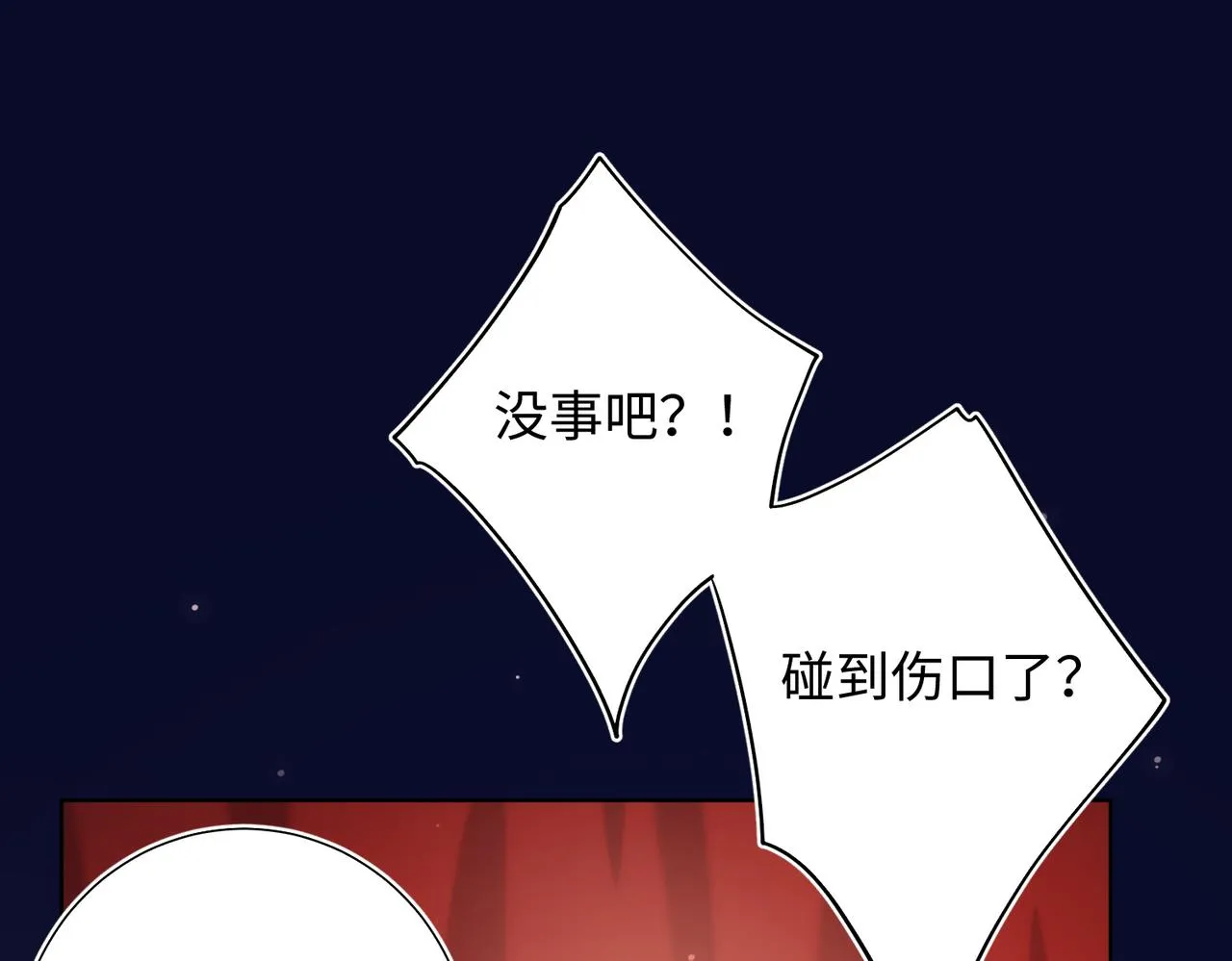 第76话 试着相信 第89页