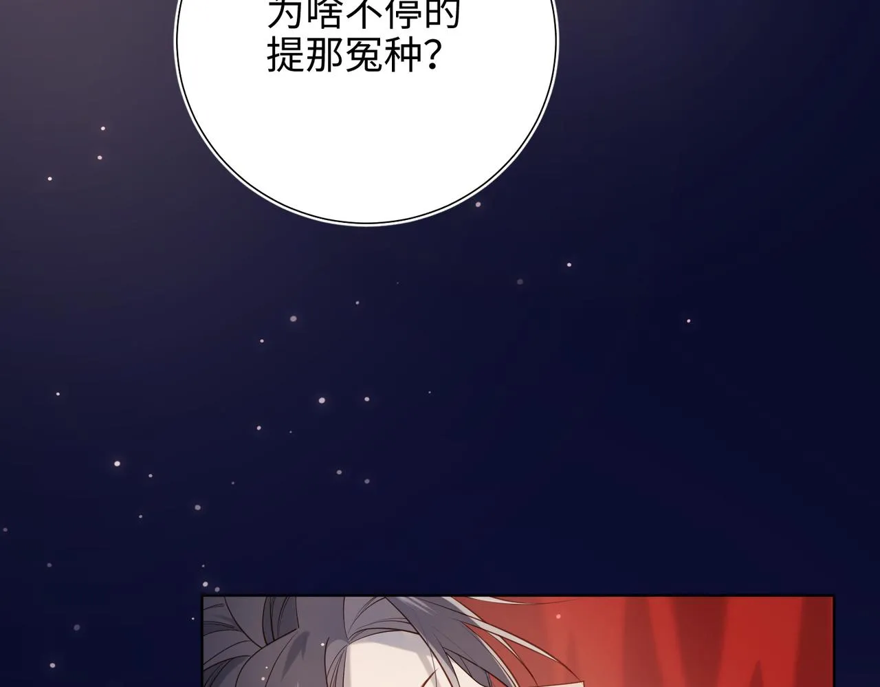 第76话 试着相信 第91页