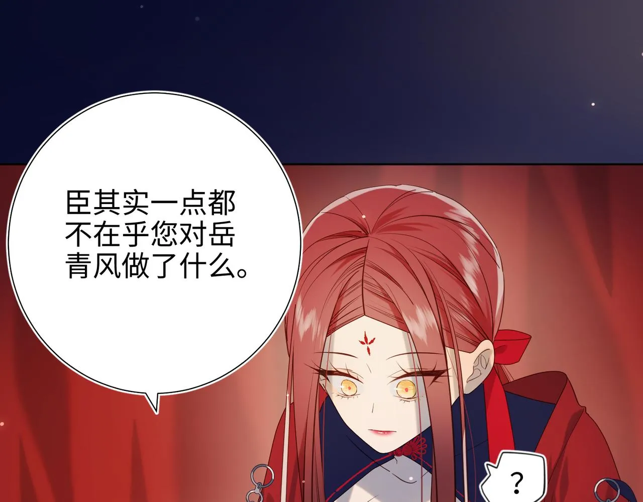 第76话 试着相信 第93页