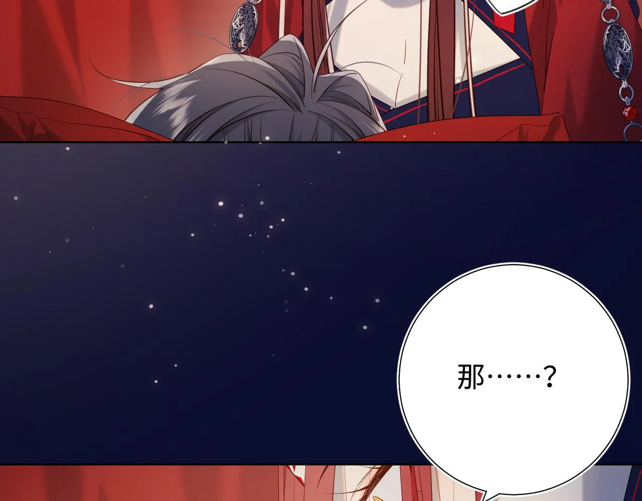 第76话 试着相信 第94页