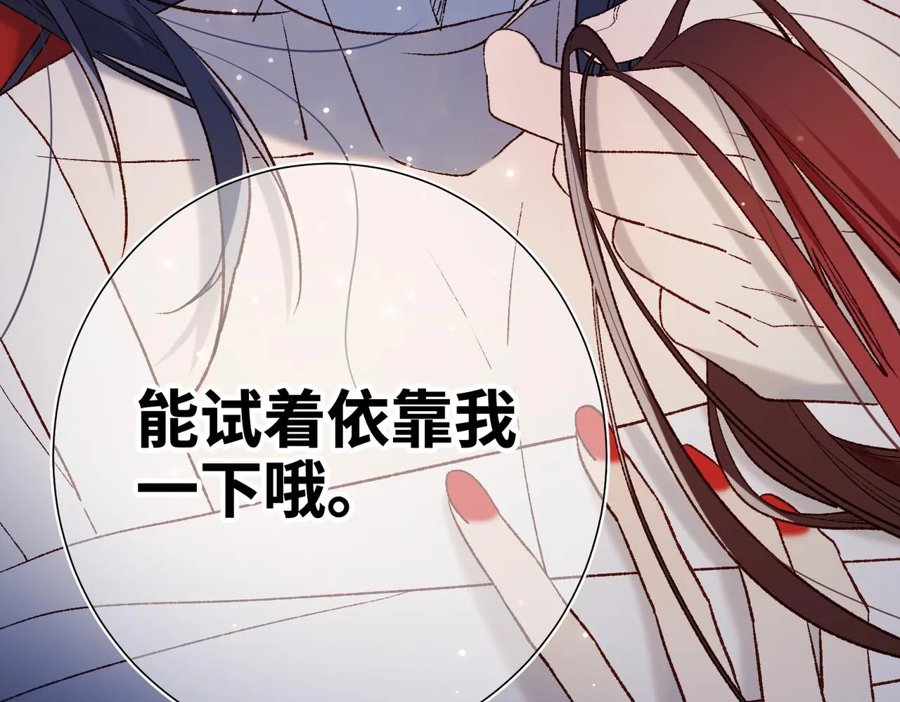 第76话 试着相信 第98页