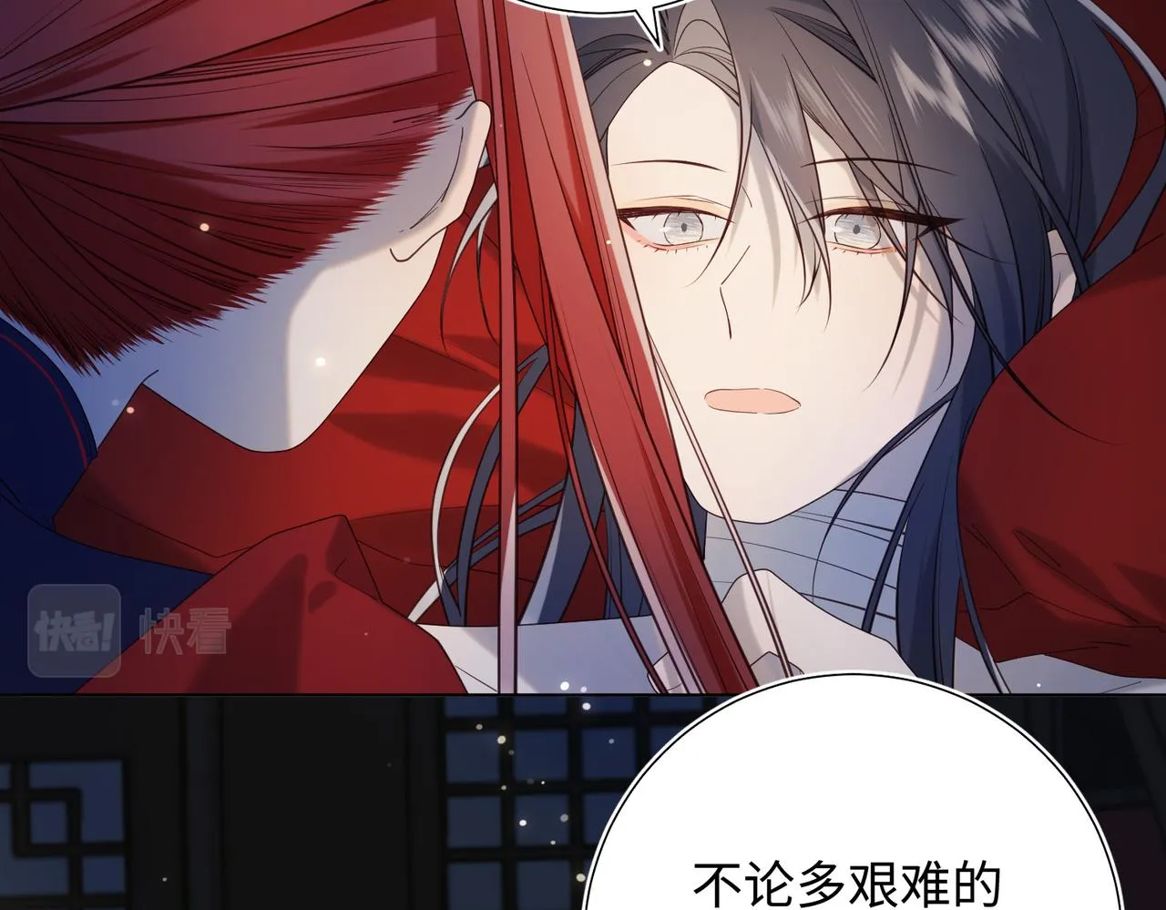 第76话 试着相信 第104页
