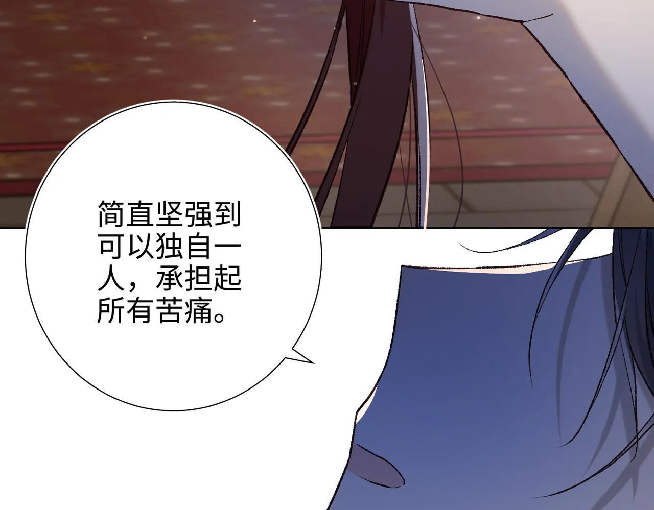 第76话 试着相信 第107页