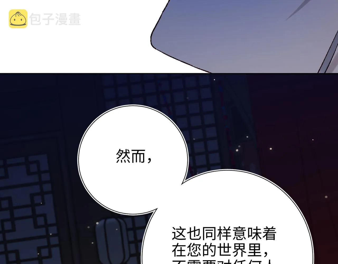第76话 试着相信 第108页