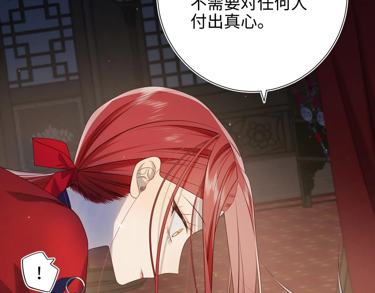 第76话 试着相信 第109页