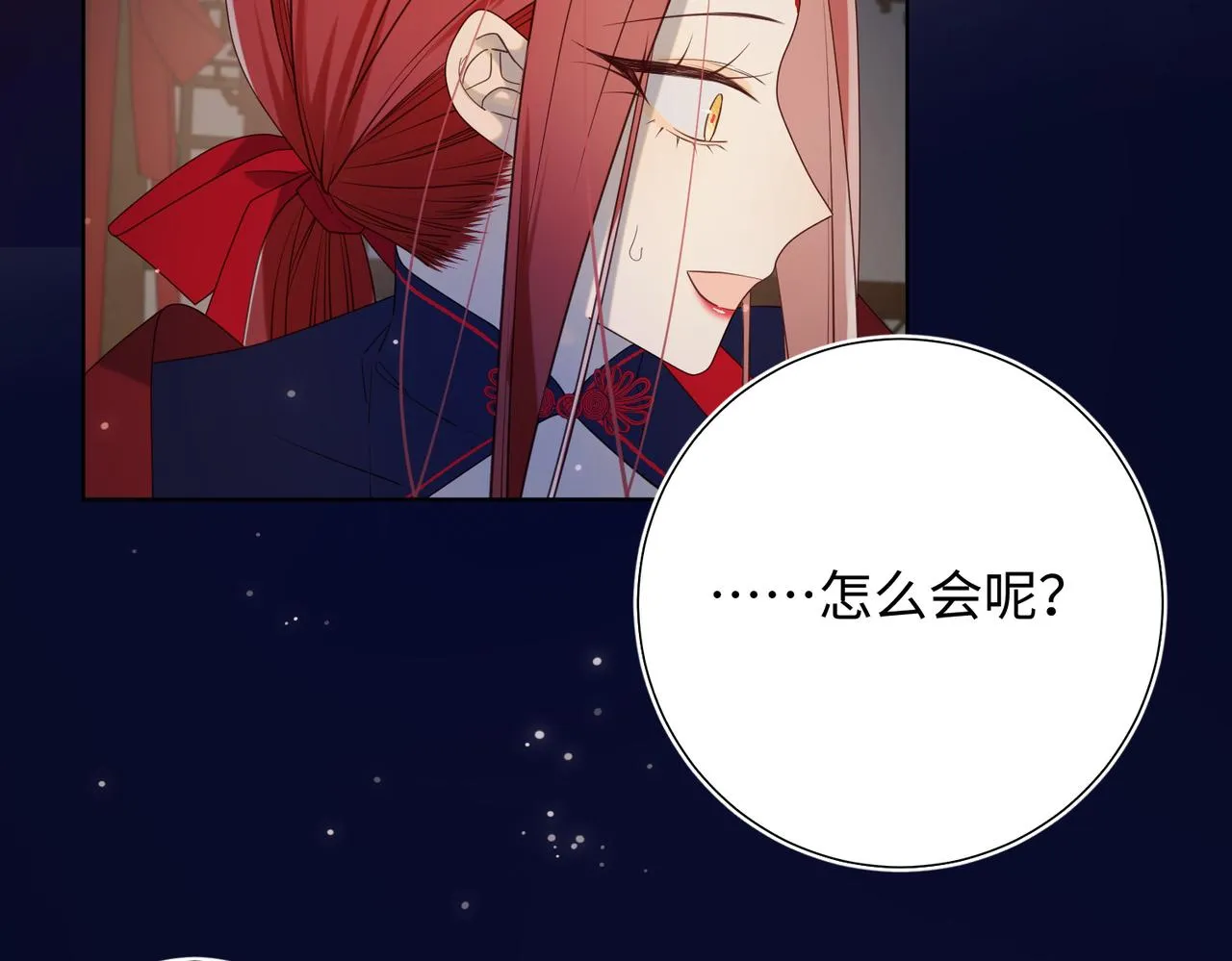 第76话 试着相信 第112页