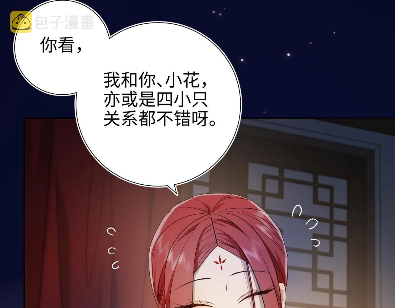 第76话 试着相信 第113页