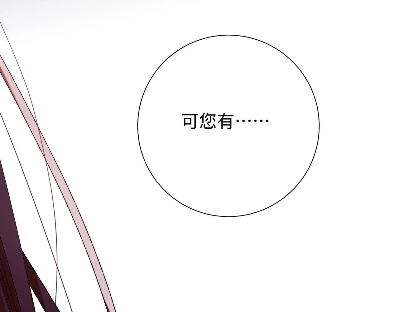 第76话 试着相信 第115页