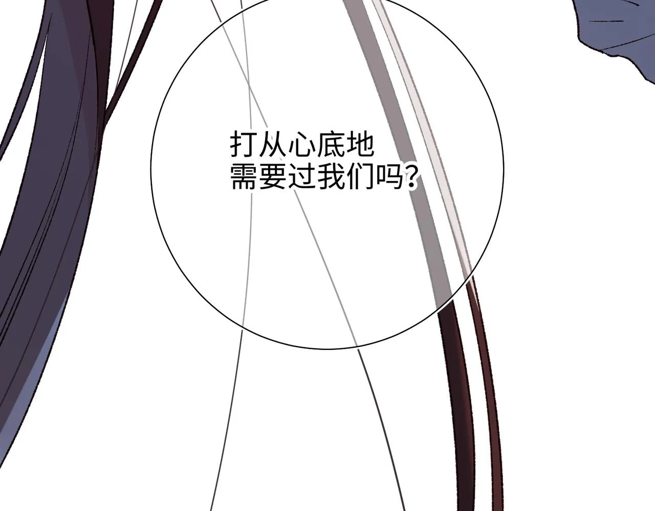 第76话 试着相信 第117页