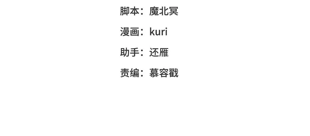第77话 我在逃避 第3页