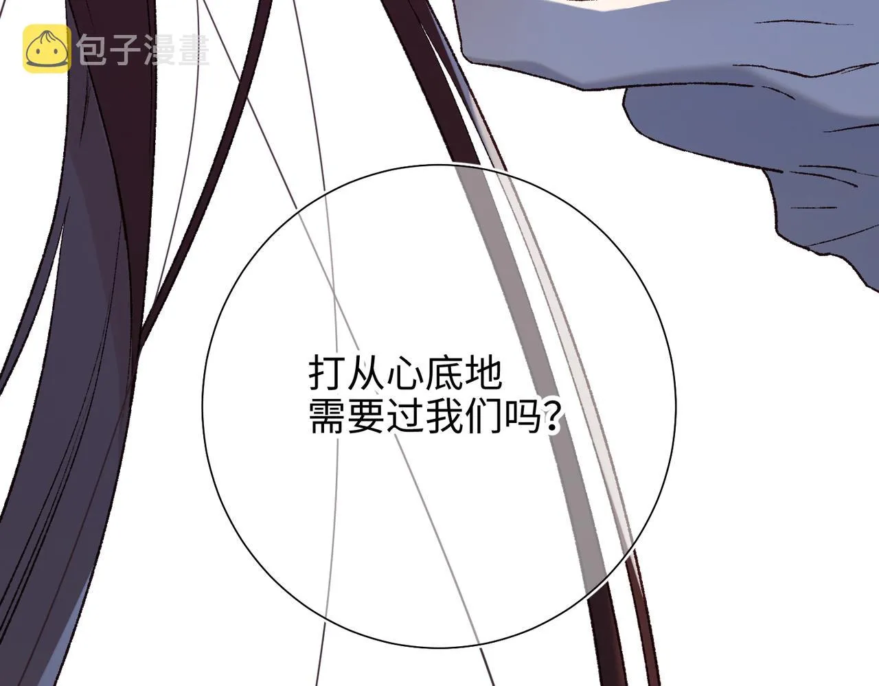 第77话 我在逃避 第6页