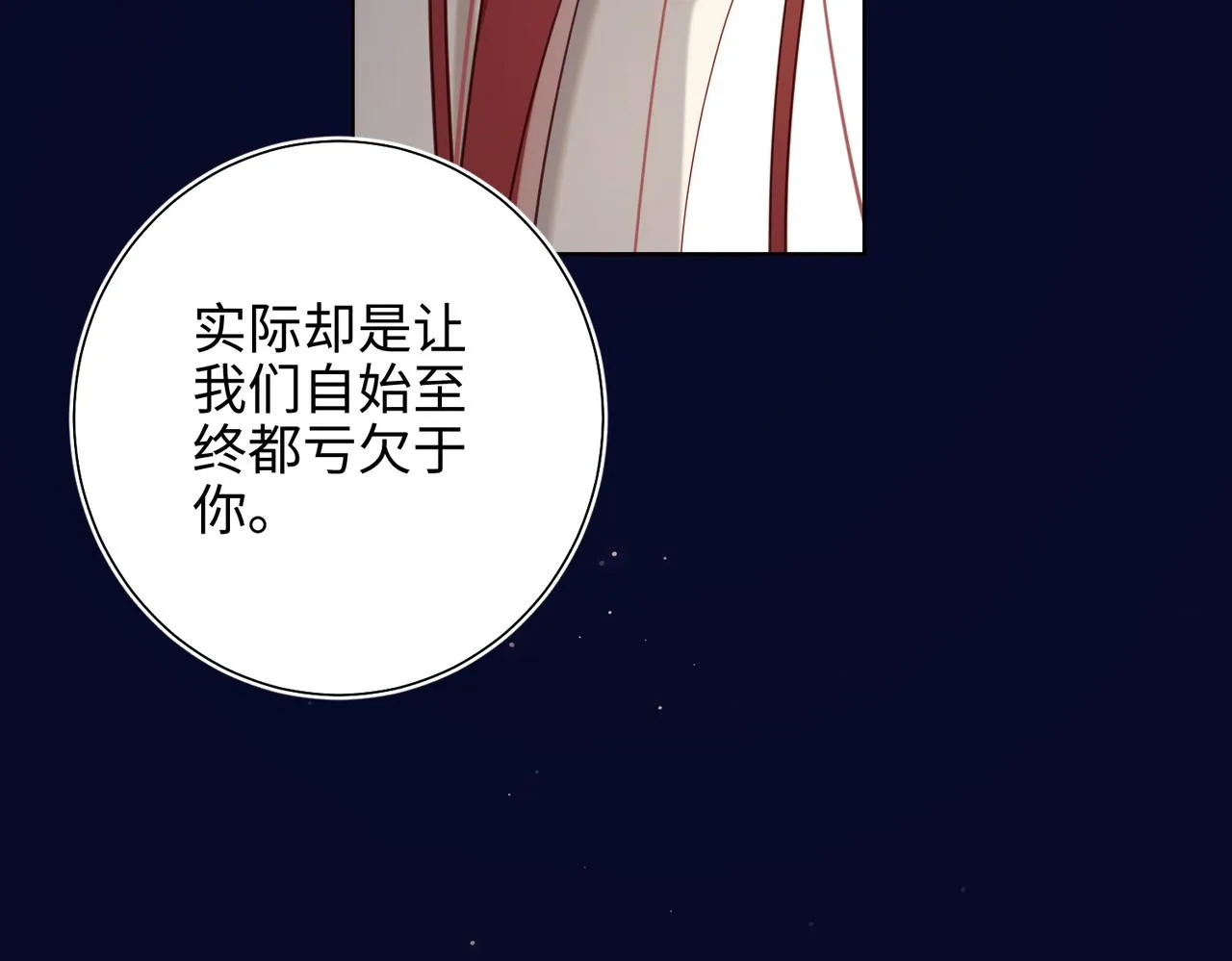 第77话 我在逃避 第10页