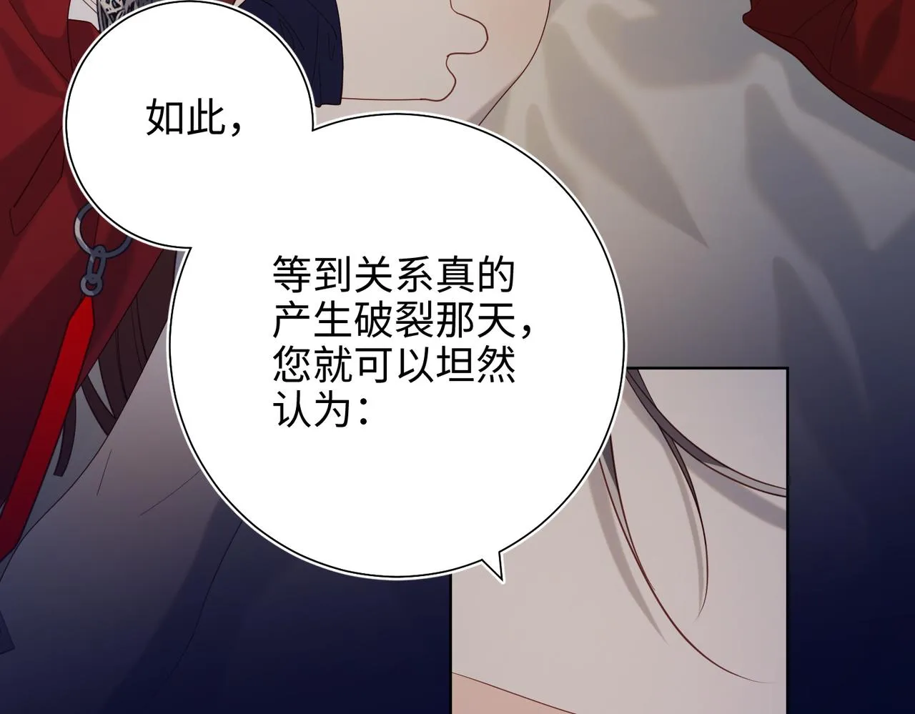 第77话 我在逃避 第14页