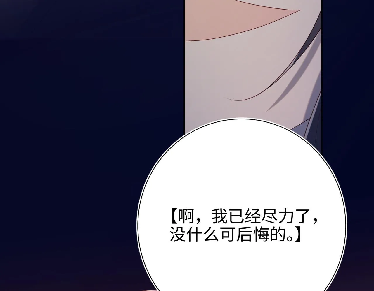 第77话 我在逃避 第15页