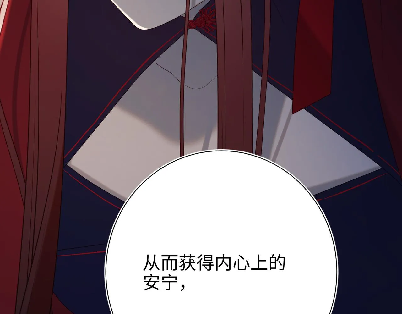第77话 我在逃避 第17页
