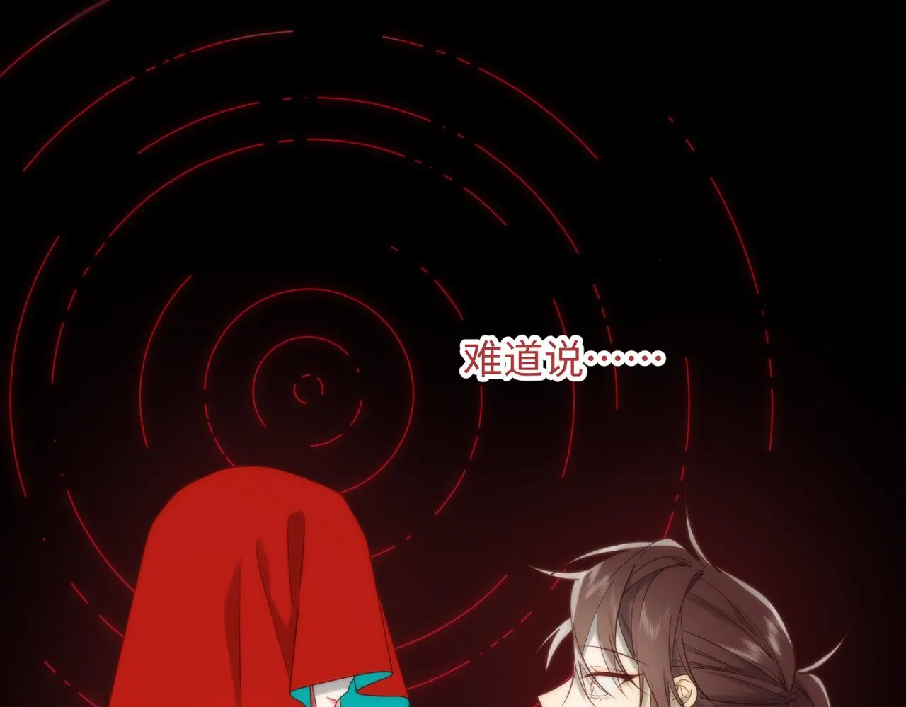 第77话 我在逃避 第32页