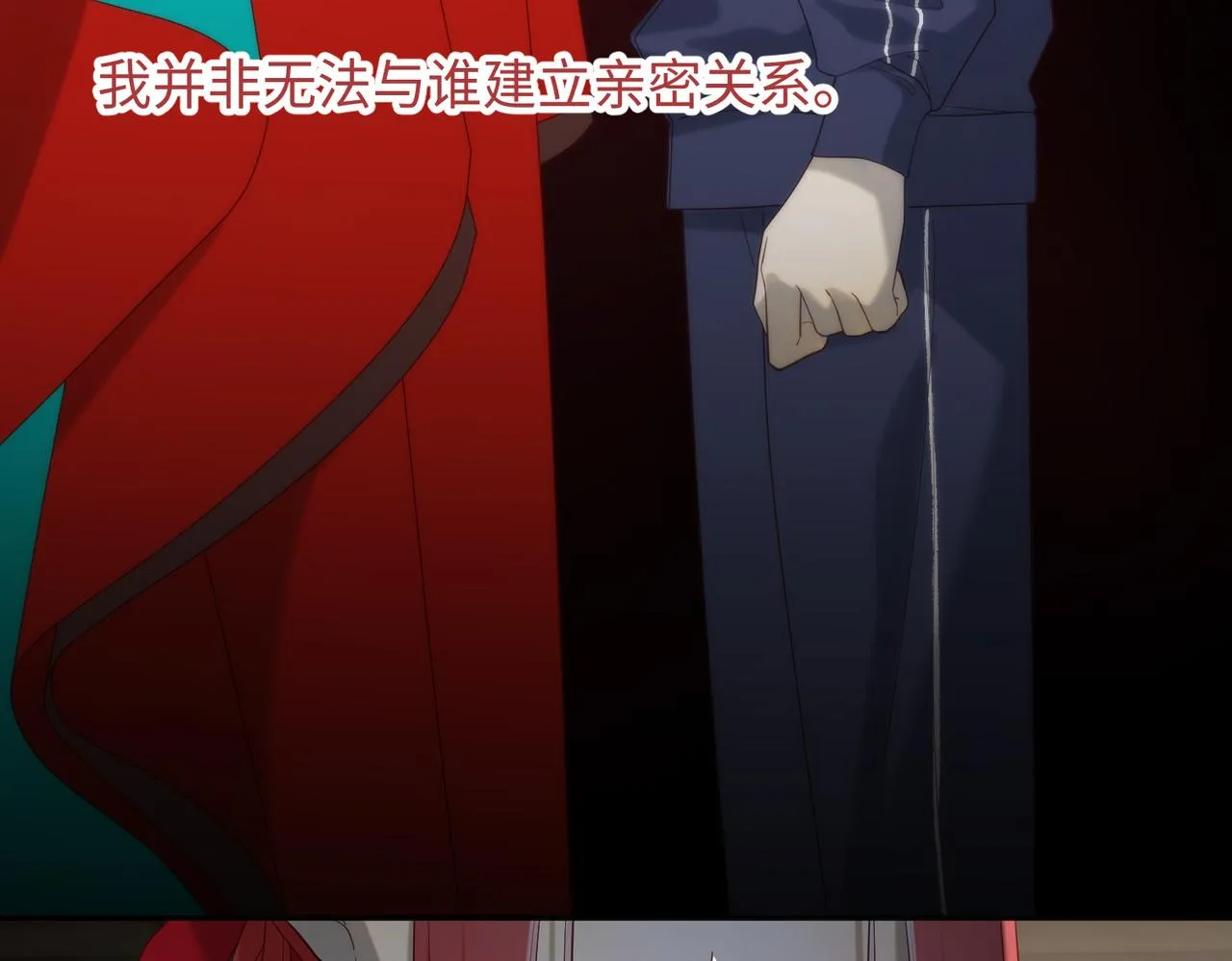 第77话 我在逃避 第34页