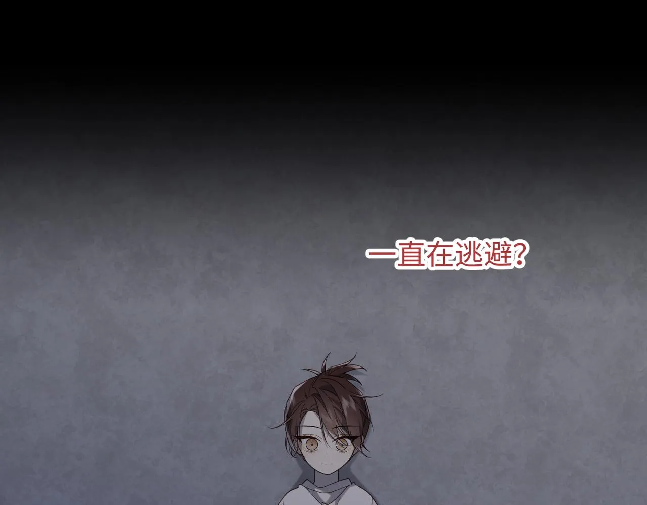 第77话 我在逃避 第37页