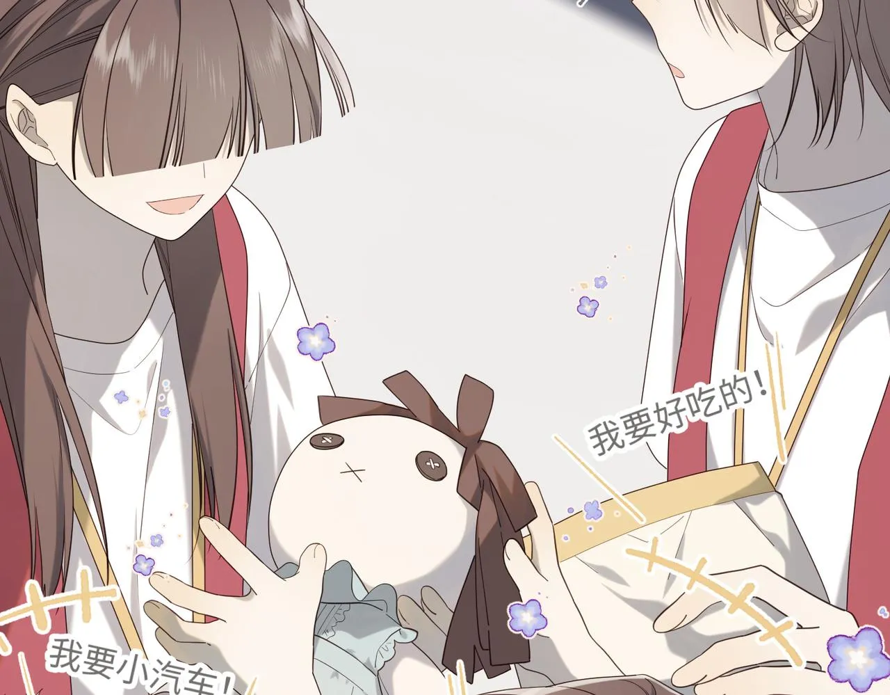 第77话 我在逃避 第39页