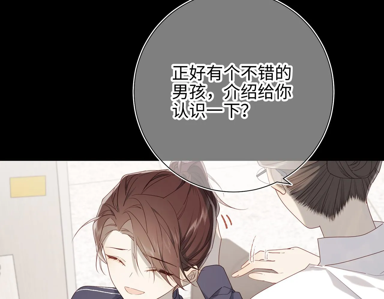 第77话 我在逃避 第42页