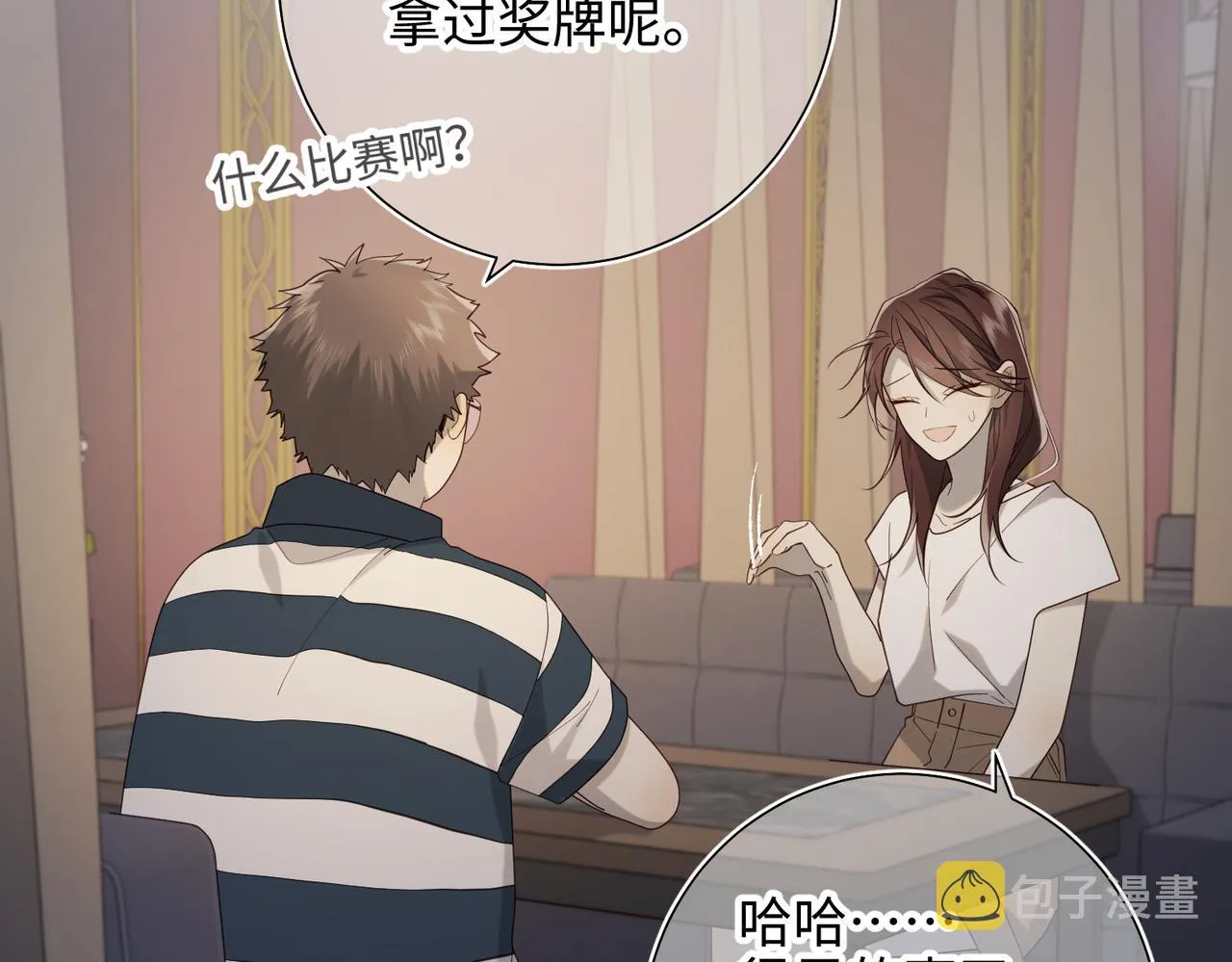 第77话 我在逃避 第44页