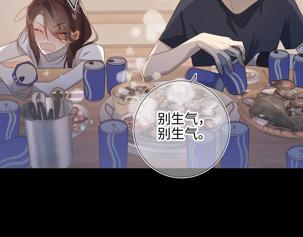 第77话 我在逃避 第47页