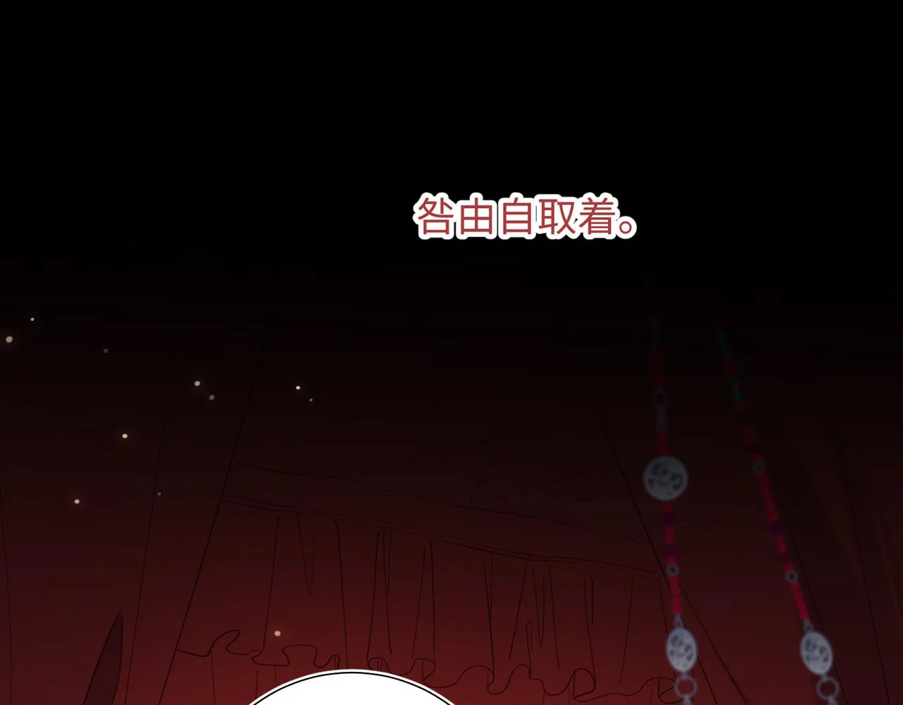 第77话 我在逃避 第48页