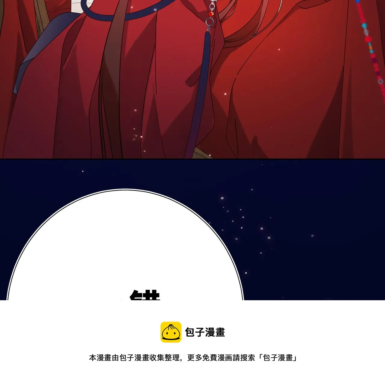 第77话 我在逃避 第50页